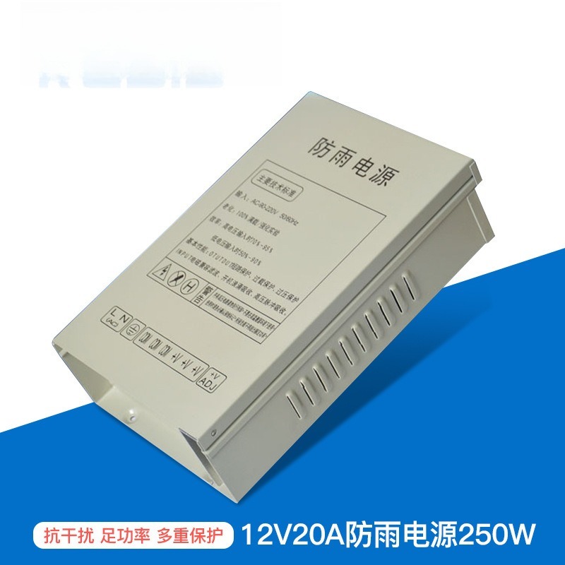 12V20A switching power supply  - đánh giá và giá Outdoor Power Supply Box